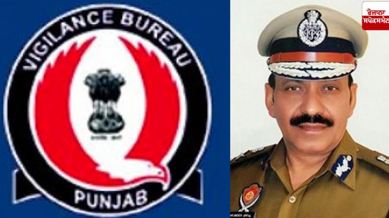 Vigilance Bureau Vigilance Bureau