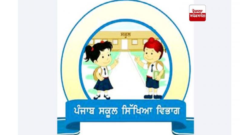 ਪੰਜਾਬ ਸਕੂਲ ਸਿੱਖਿਆ ਵਿਭਾਗ ਲੋਗੋ ਪੰਜਾਬ ਸਕੂਲ ਸਿੱਖਿਆ ਵਿਭਾਗ ਲੋਗੋ