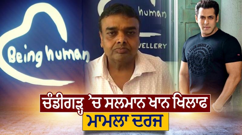 Salman Khan and sister Alvira accused of fraud, summons sent after the complaint of the businessman Salman Khan and sister Alvira accused of fraud, summons sent after the complaint of the businessman