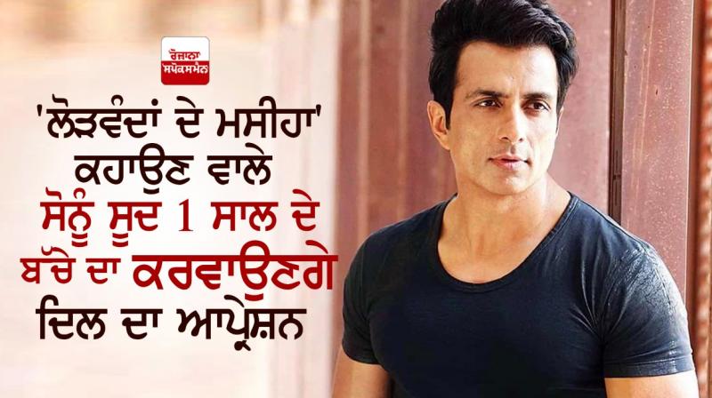 Sonu Sood Sonu Sood
