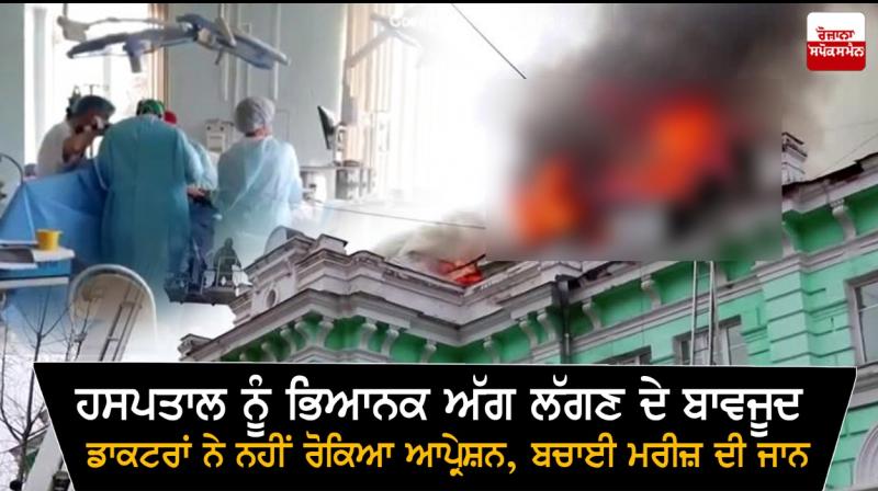 Terrible fire at the hospital Terrible fire at the hospital