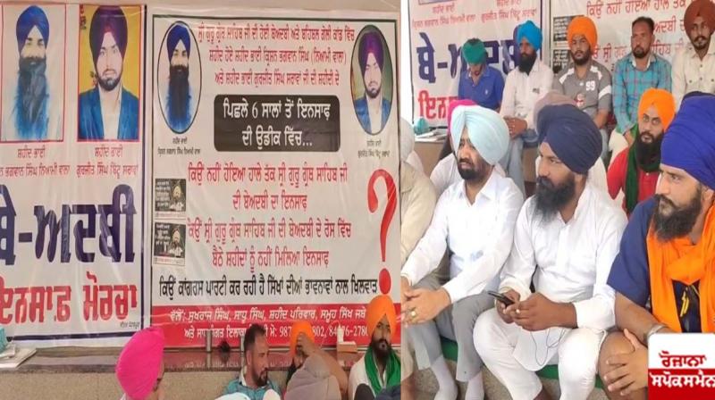 Behbal Kalan Insaf Morcha Behbal Kalan Insaf Morcha
