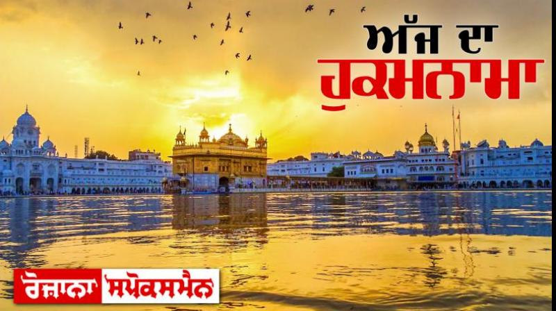 Hukamnama Sahib Hukamnama Sahib