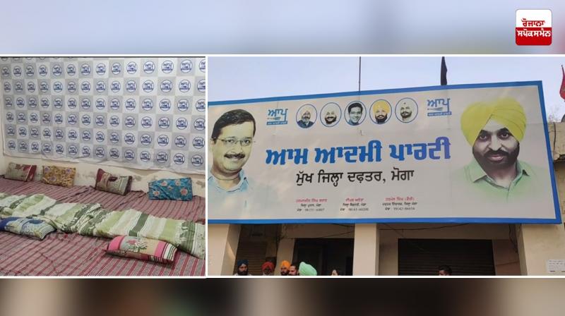 A big effort of 'Aap' for the comfort of farmers, arrangement of 40 beds A big effort of 'Aap' for the comfort of farmers, arrangement of 40 beds