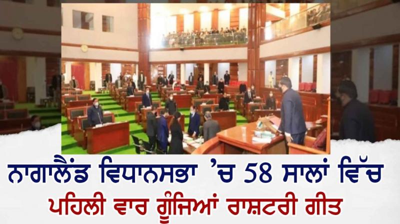 Nagaland assembly Nagaland assembly