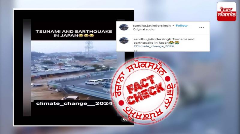 Fact Check Tsunami Video Japan Tsunami Viral Video Fake News