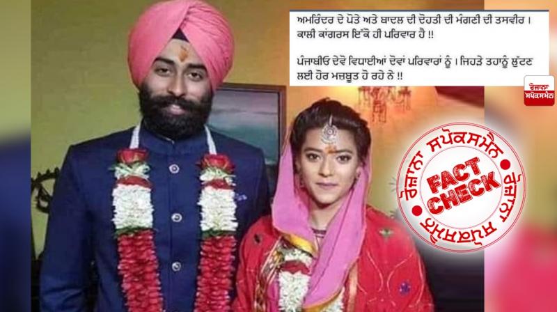 Fact Check: No, Captain Amarinder Singh's Grandson not married Prakash Singh Badal's GrandDaughter Fact Check: No, Captain Amarinder Singh's Grandson not married Prakash Singh Badal's GrandDaughter