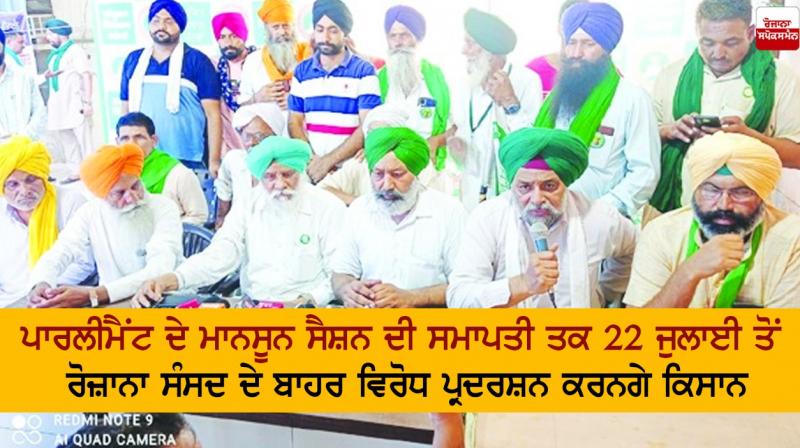 Samyukt Kisan Morcha Samyukt Kisan Morcha
