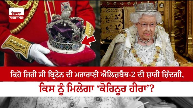 What was the royal life of Queen Elizabeth II