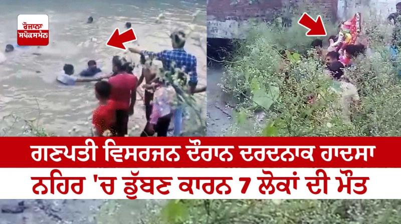 7 Drown In Haryana During Ganesh Visarjan
