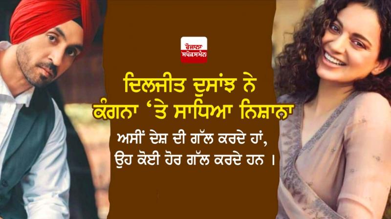 Diljit and Kangana Ranaut Diljit and Kangana Ranaut