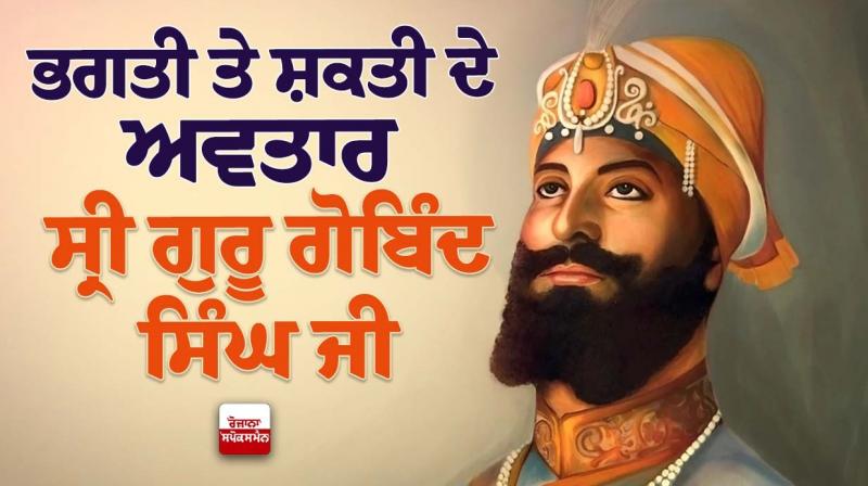 Guru Gobind Singh Ji Parkash Purab Guru Gobind Singh Ji Parkash Purab