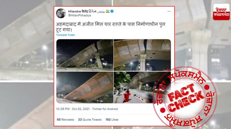 Fact Check Images of under construction flyover destruction is from Nagpur 