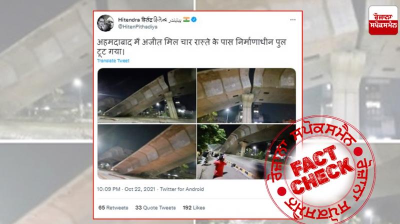 Fact Check Images of under construction flyover destruction is from Nagpur Fact Check Images of under construction flyover destruction is from Nagpur