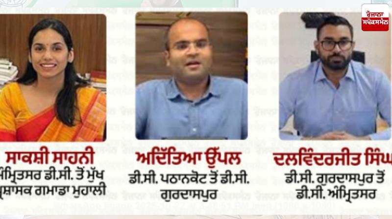 Major administrative reshuffle in Punjab, 6 IAS officers transferred Major administrative reshuffle in Punjab, 6 IAS officers transferred