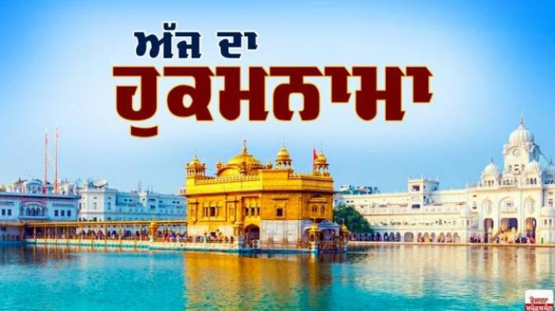 hukamnama-sri-darbar-sahib-amritsar hukamnama-sri-darbar-sahib-amritsar