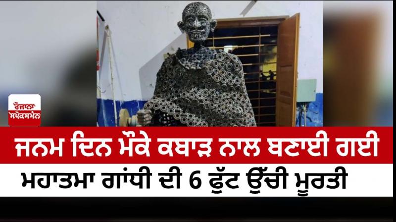  6 feet tall statue of Mahatma Gandhi made from junk in Odisha institute