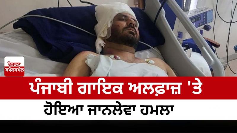 Fatal attack on Punjabi singer Alfaz Fatal attack on Punjabi singer Alfaz
