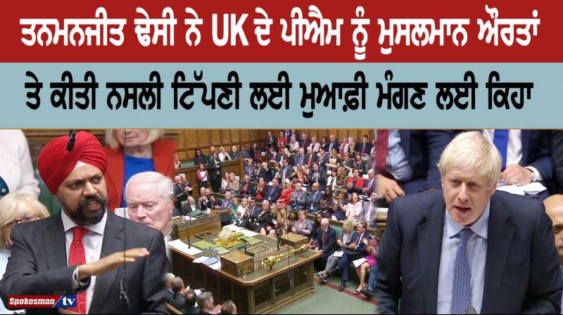 Tanmanjit asks UK PM to apologize for racist comments made on Muslim women