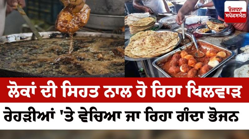 Punjab Food Samples failed news in punjabi 