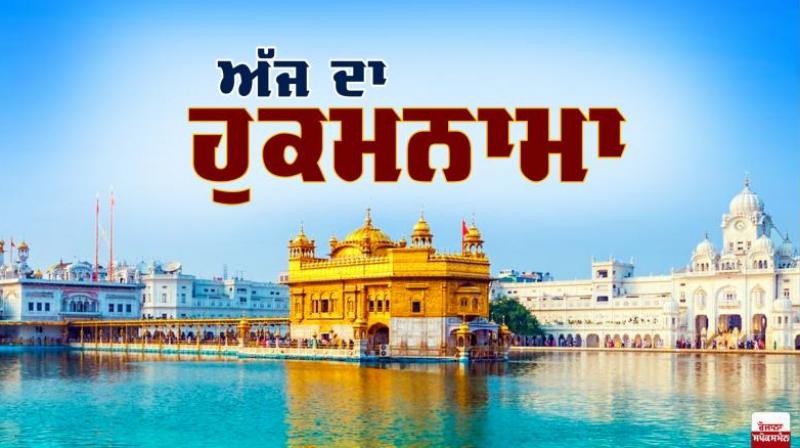 Hukamnama Sri Darbar Sahib Amritsar Hukamnama Sri Darbar Sahib Amritsar