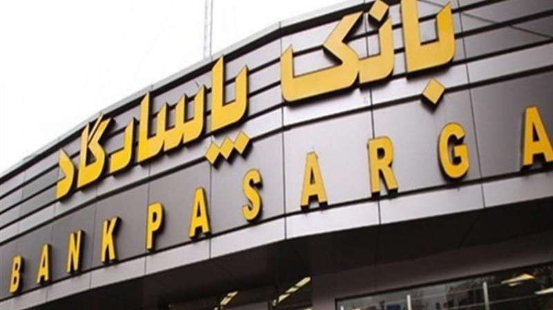 Bank Pasargad of Iran to Open Branch in India Bank Pasargad of Iran to Open Branch in India