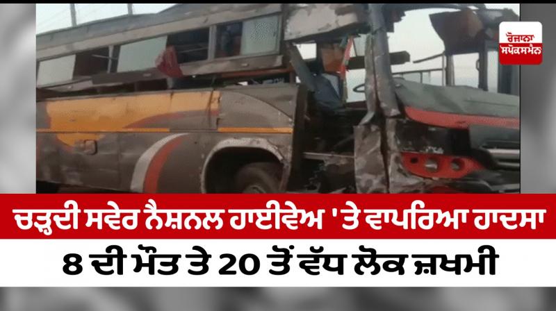 Accident on National Highway-344 in Ambala Accident on National Highway-344 in Ambala