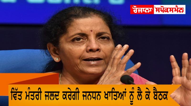 Nirmala Sitharaman Nirmala Sitharaman