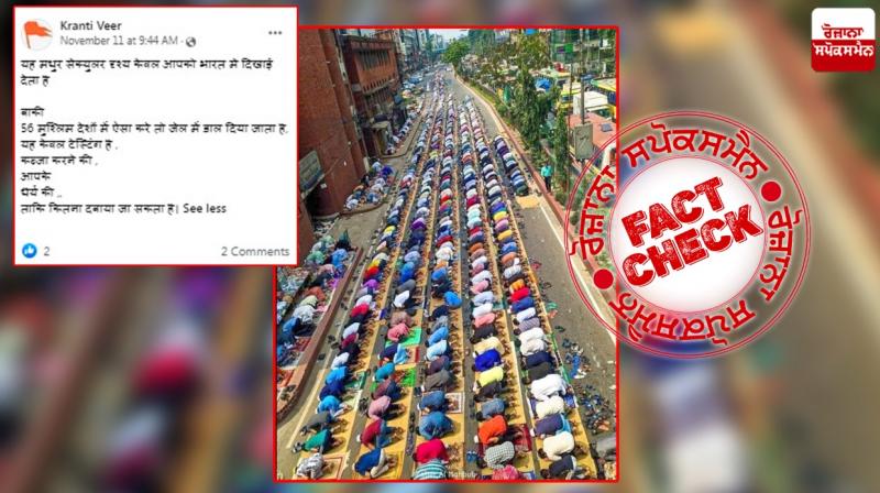 Fact Check: People reading Namaz On Road Is From Bangladesh Not India