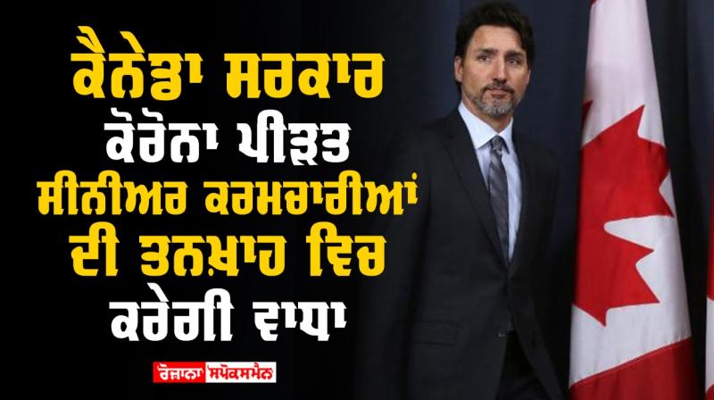 'You deserve a raise': Canada to help fund pay hikes for essential workers 'You deserve a raise': Canada to help fund pay hikes for essential workers