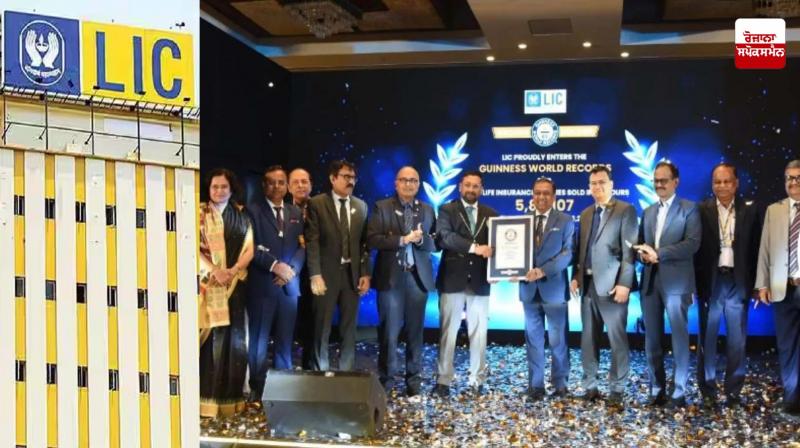 LIC creates Guinness World Record LIC creates Guinness World Record