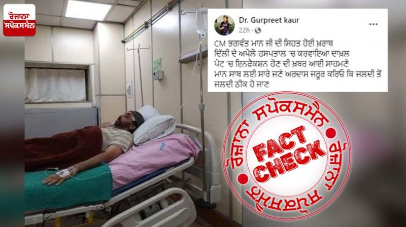 Fact Check Old image of Bhagwant Mann admitted in hospital shared as recent Fact Check Old image of Bhagwant Mann admitted in hospital shared as recent