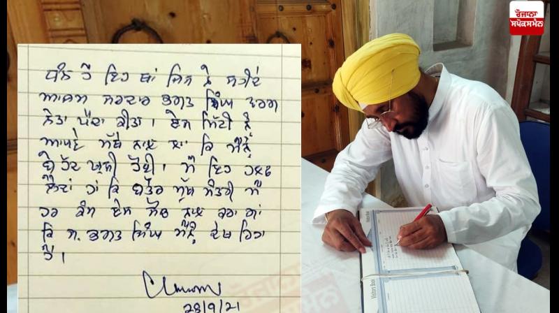 CM Charanjit Singh Channi CM Charanjit Singh Channi
