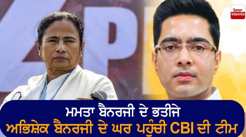  Mamata Banerjee And abhishek banerjee