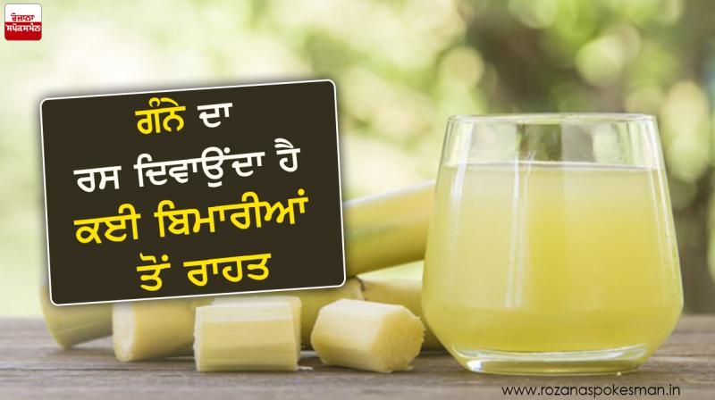 Health Benefits of Sugarcane Juice