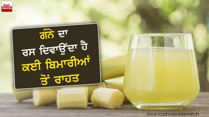 Health Benefits of Sugarcane Juice Health Benefits of Sugarcane Juice