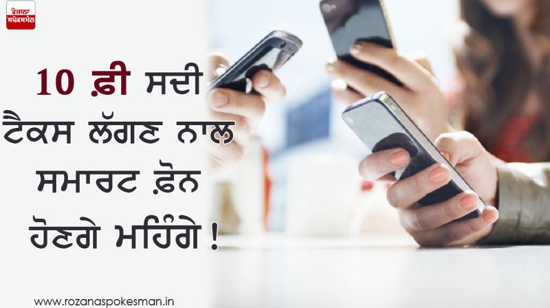 Smartphone Smartphone