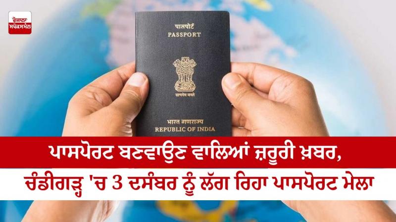Passport Passport