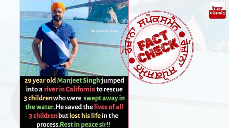 Fact Check: Old news of manjit singh lost life by saving childrens shared as recent