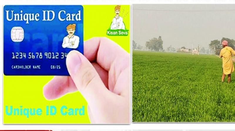 The government will give a unique identity card like Aadhaar to the farmers The government will give a unique identity card like Aadhaar to the farmers