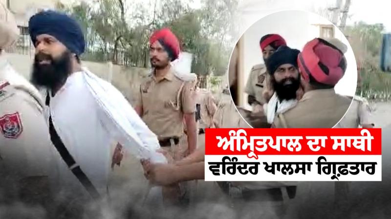 Varinder Singh Khalsa arrested Varinder Singh Khalsa arrested