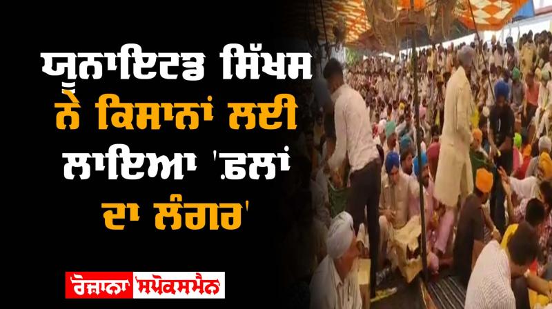 United Sikhs United Sikhs