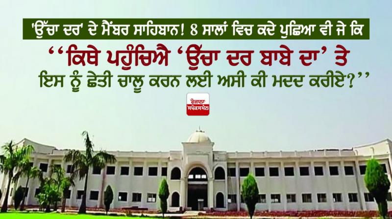 Ucha Dar Babe Nanak Da Ucha Dar Babe Nanak Da