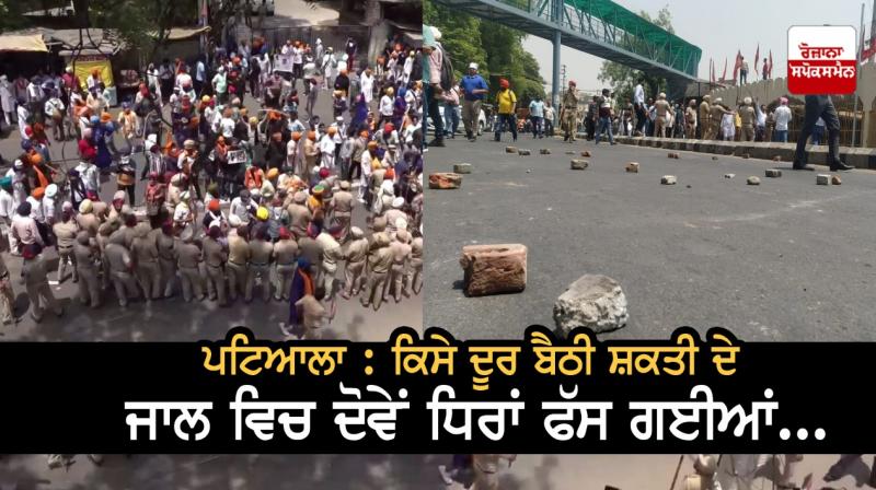 Patiala Incident Patiala Incident
