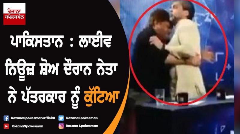 Pakistan TV debate turns violent after PTI leader attacks panellist Pakistan TV debate turns violent after PTI leader attacks panellist
