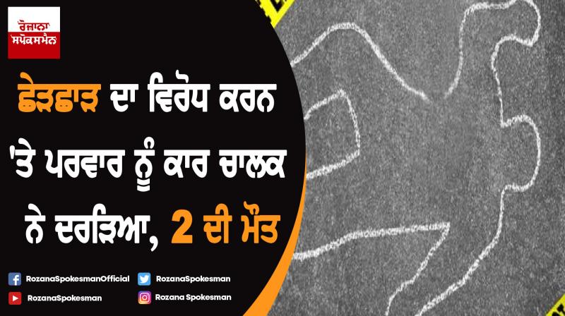 Bulandshahr: Miscreants Try to Molest Woman, Run Car Over Family; 2 Die Bulandshahr: Miscreants Try to Molest Woman, Run Car Over Family; 2 Die