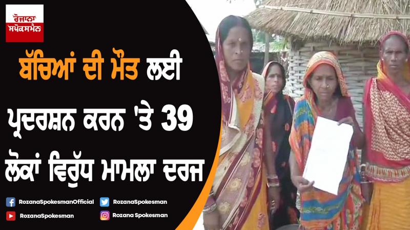 Bihar: FIR Against 39 Men For Protesting Against Encephalitis Deaths