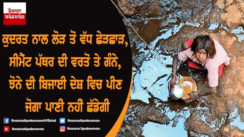 India's water crisis India's water crisis