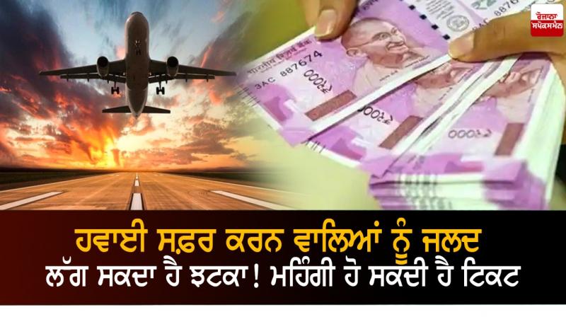Air Tickets can be expensive Air Tickets can be expensive