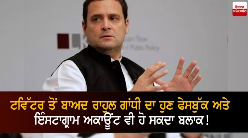 Rahul Gandhi Rahul Gandhi